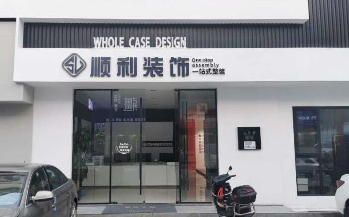 平远县装修公司