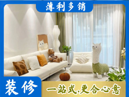 平远县精装房装修