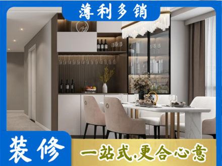 平远县旧房装修