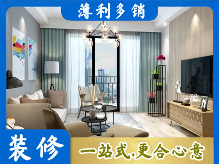 平远县本地房屋装修电话号码