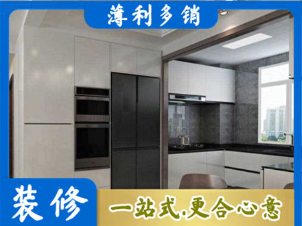平远县装修公司41.jpg