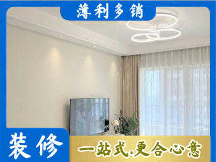 平远县装修客厅