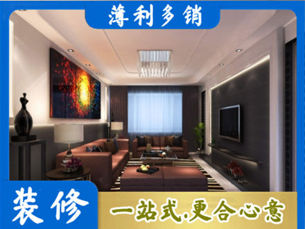 平远县客厅吊顶装修