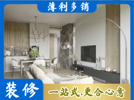 平远县客厅地板装修