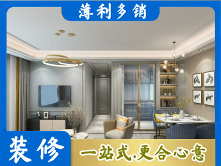 平远县小户型装修