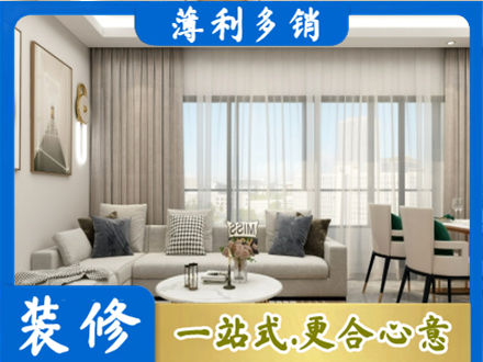 平远县装修价格