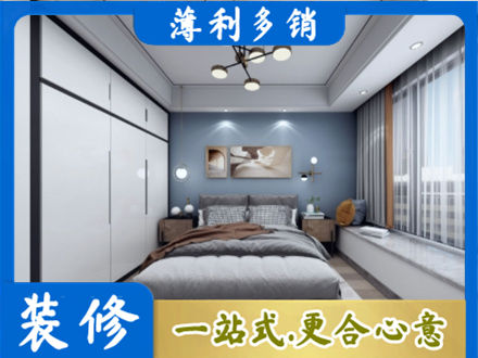 平远县次卧装修