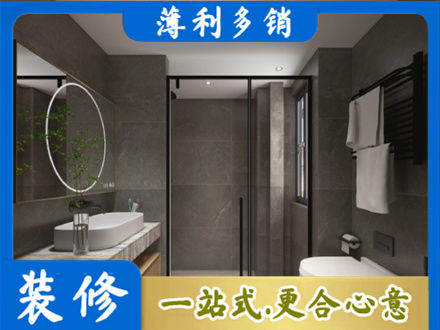 平远县正规洗浴间装修