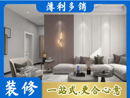 平远县正规客厅装修