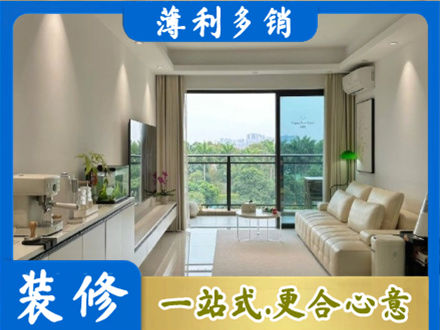 平远县正规现代装修